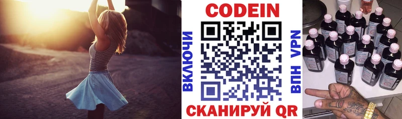 где купить наркотик  shop формула  Кодеин Purple Drank  Лукоянов  кракен онион 