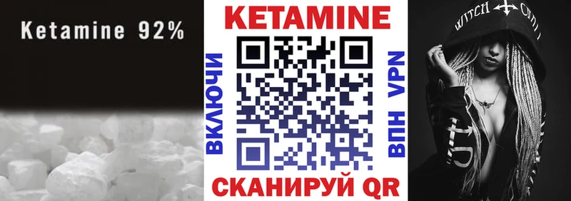 Кетамин VHQ  сколько стоит  Лукоянов 
