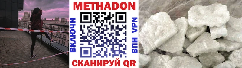 МЕТАДОН methadone  закладка  дарк нет как зайти  Лукоянов 